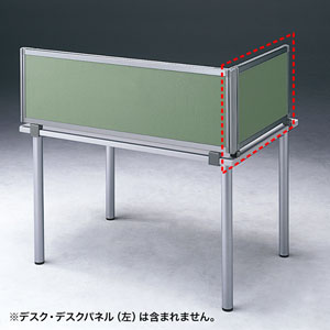OU-0470C3005【デスクパネル（W700×H400mm・グリーン）】取り付け
