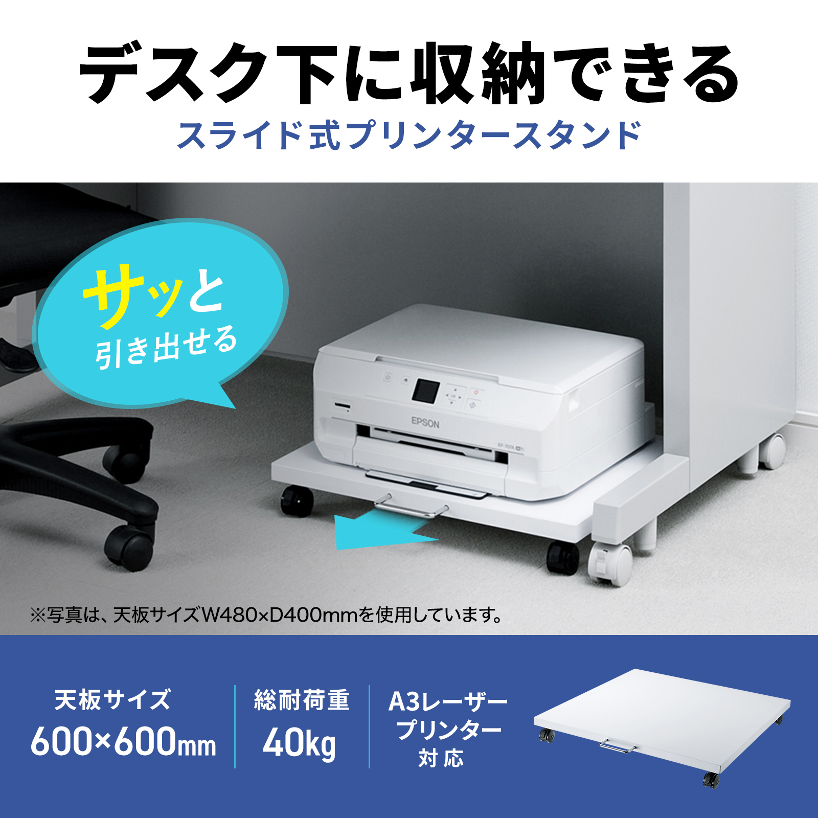 LPS-T101N【プリンタスタンド（W600×D645×H78mm）】レーザープリンター