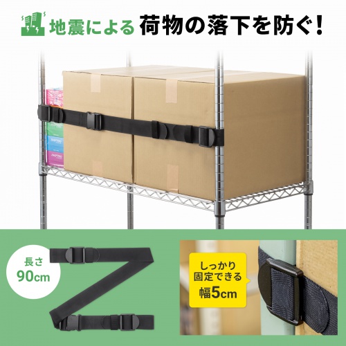 QL-E99-90【落下ストッパー90cm（1本入り・ブラック）】ベルトで簡単
