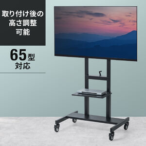 東芝 レグザ 75M550K 対応テレビスタンド一覧