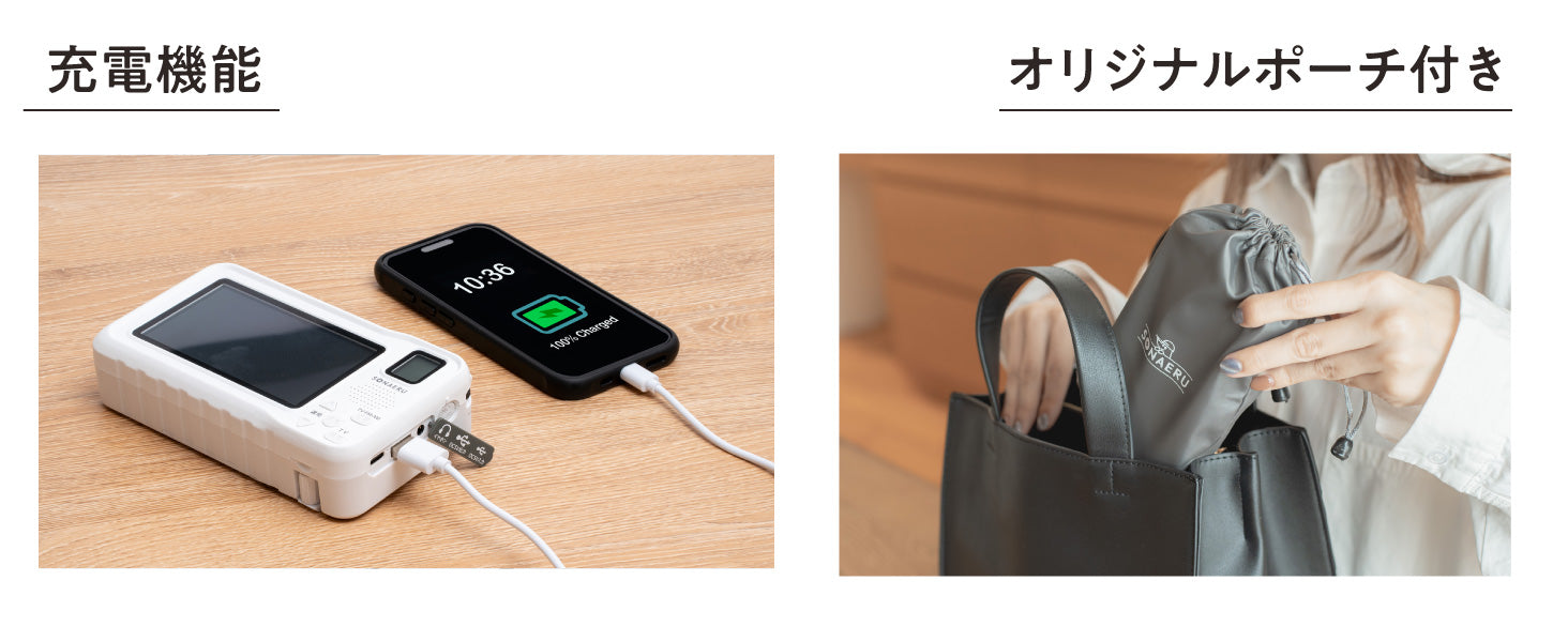 災害時の情報確保に。手回し充電対応のポータブルテレビ新登場｜SONAERU