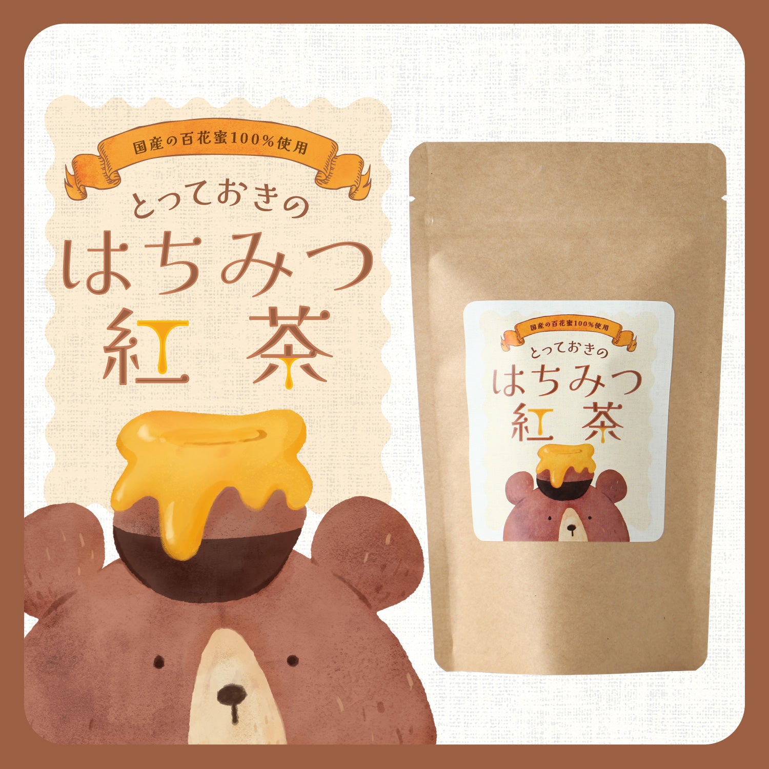 さくらもち煎茶 | 静岡県のお茶・紅茶 | クラフト酒・日本酒の通販なら