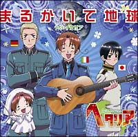 ヘタリアン☆ジェット/ヘタリア/イタリア(声優:浪川大輔) - レンタルCD