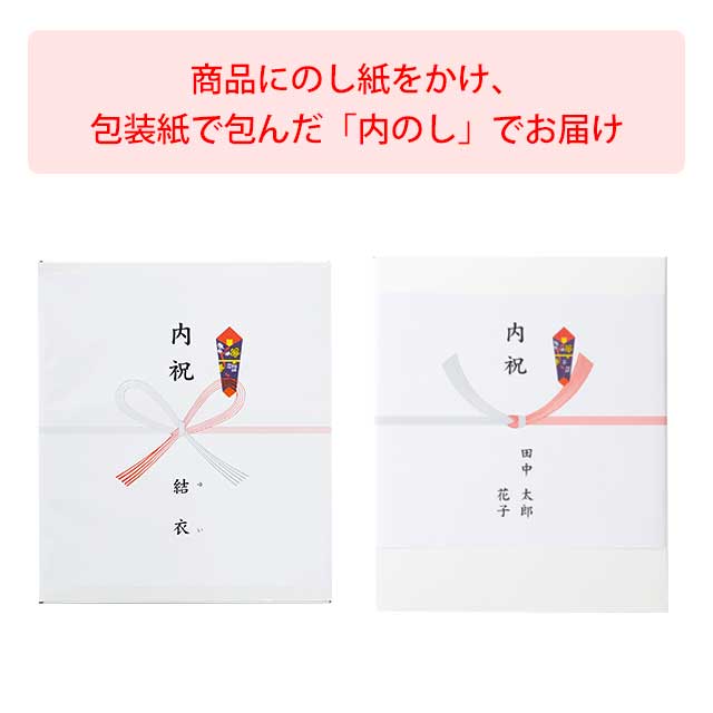 ひととえ 粋撰菓8個入り｜お祝い・ギフトのお返し通販【ゼクシィ内祝い】