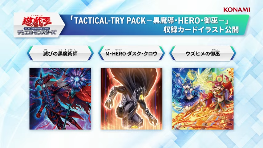 YGOrganization | First Artworks from “TACTICAL TRY PACK - Black