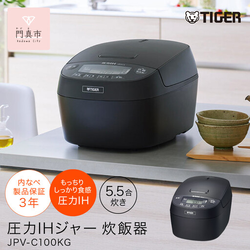 東芝 真空圧力IHジャー炊飯器 炎匠炊き RC-10HGX(K) 炊飯器 5.5合