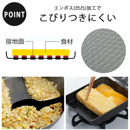 両面エンボス鉄製フライパン3種セット 26cm 28cm 玉子焼用 | IH対応