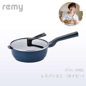 RHF-403 レミパンミニ (20cm) ネイビー【 フライパン セット 蓋
