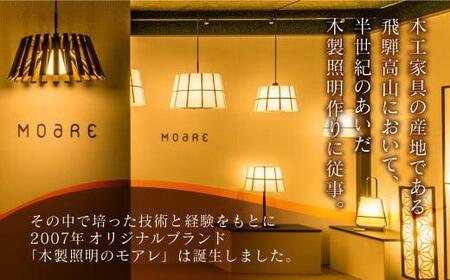 take5 （オーク） 木製フロアライト LED電球付き スタンドライト 木製