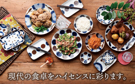 美濃焼】南風 長角皿 5枚セット【株式会社二幸】食器 皿 プレート