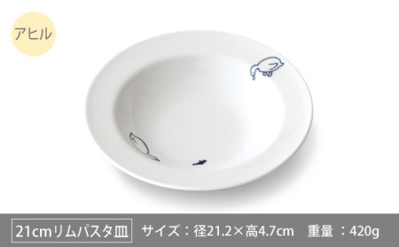 美濃焼】MEAL みんなの池 パスタ皿 ＆ ボウル 4点セット【大東亜窯業