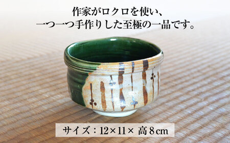 美濃焼】織部 茶碗 横井清秀作 食器 抹茶碗 美濃焼 コレクション