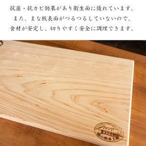 最高級 富士ひのきのまな板 1枚 カッティングボード キッチン用品