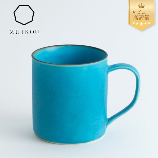 瑞光窯-ZUIKOU-】コーヒーカップ tall (ターコイズブルー/青)｜京都