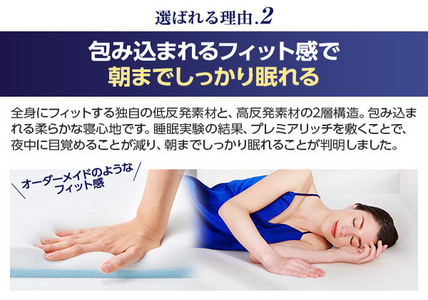トゥルースリーパー プレミアリッチpr2 セミダブル寝具 | 兵庫県稲美町