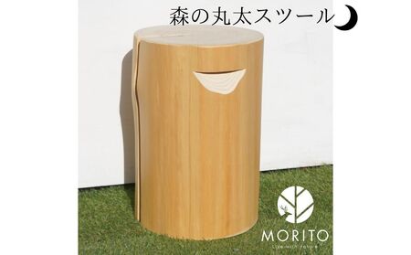 森の丸太スツール＜ヒノキ持ち手付き／磨き丸太仕上げ＞ / スツール