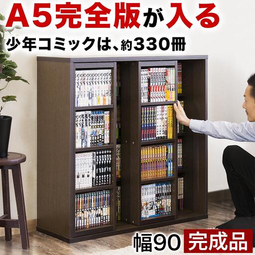 完成品】スライド本棚 ダブル ブラウン AKU100660212 | 和歌山県海南市