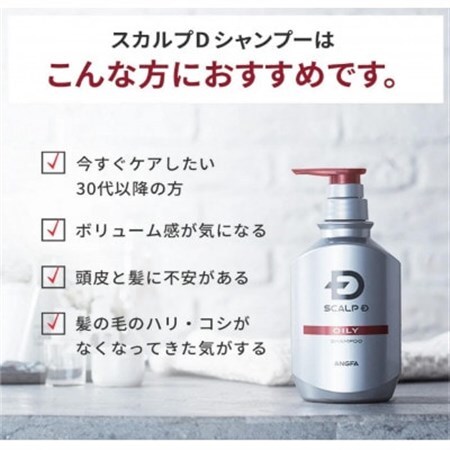スカルプD シャンプー+パックコンディショナー+育毛トニック オイリー