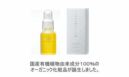 小豆島産オーガニックオリーブスキンケアオイル 30mL：小豆島の1人の