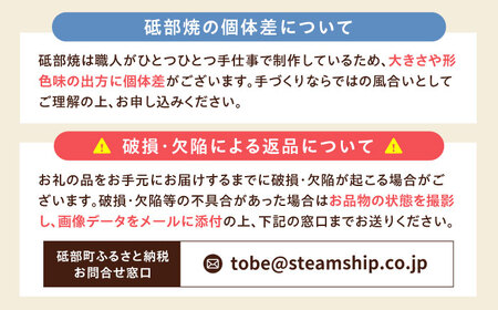 砥部焼 東窯 茶碗 1点 P.S.ブルー 食器 皿 民芸品 伝統工芸 お茶碗
