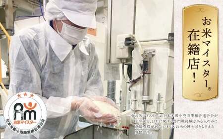 令和7年産＞【無洗米】阿蘇だわら15kg（5kg×3袋） 熊本県 高森町