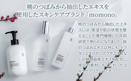 momono エッセンスボディーミルクMO 300g | ボディークリーム ボディー
