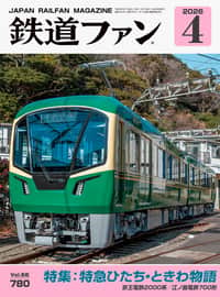 名古屋鉄道，2000系（2003編成）のヘッドマークを愛称デザインに変更
