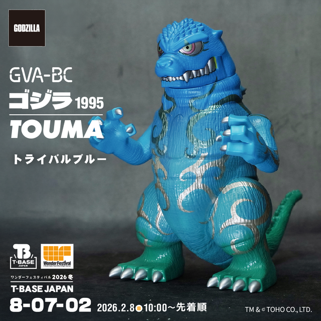 ものすごい迫力…!! ゴジラやヘドラのアートソフビ6作品が登場
