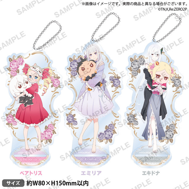 リゼロ」エミリアの誕生日をお祝いしよ♪ 誕生日イベントの全グッズ