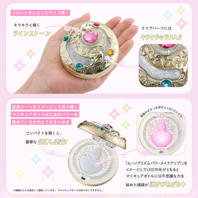 セーラームーン」“ムーンヒーリングエスカレーション”！ 光り方に