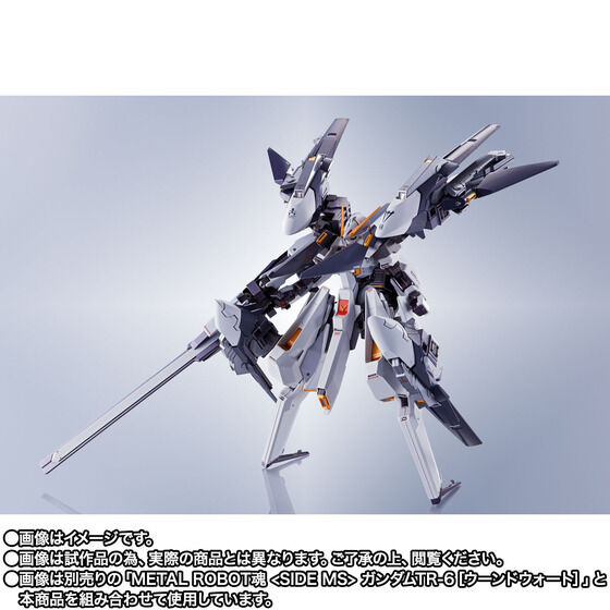 ガンダム AOZ」“ウーンドウォート・ラーII”へ拡張できるオプション