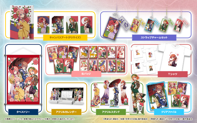 五等分の花嫁」五つ子の描き下ろし“見返り美人図”が麗しい
