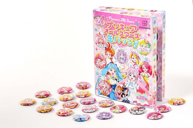 プリキュア」20周年記念の“オールスターズ缶バッジセット”登場！ 幼児