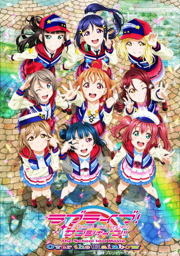 公開7週目の入場者プレゼントはクリアポスター『ラブライブ