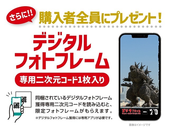 ゴジラ」70周年記念のウエハースが登場！ 歴代邦画ゴジラ、モスラ