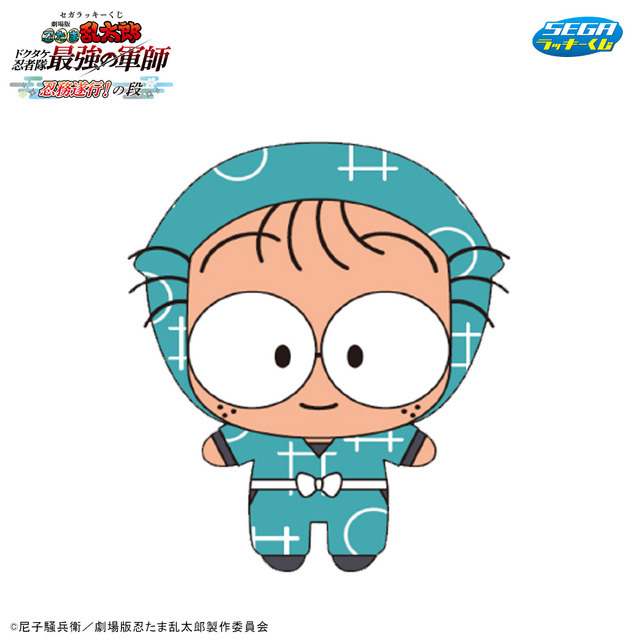 劇場版 忍たま」土井先生がキュートすぎるぬいぐるみに！ 描き下ろし