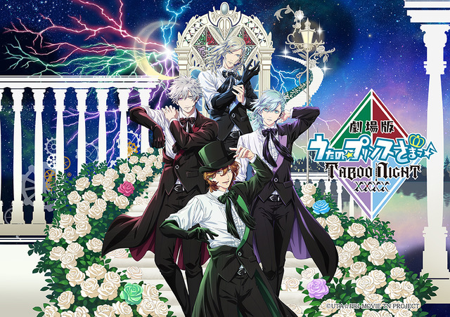 劇場版 うた☆プリ」6週目の来場者特典は“コマフィルム 第1弾”に決定