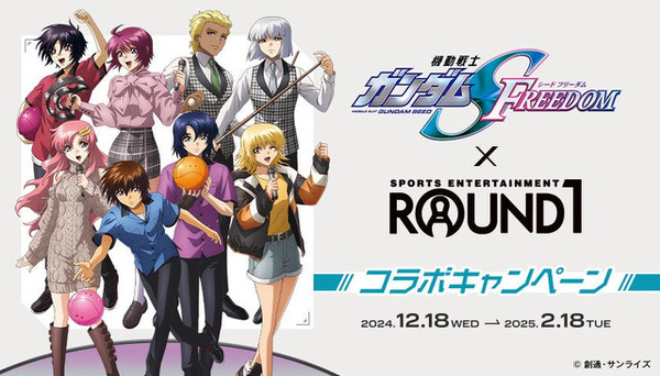 ガンダムSEED FREEDOM」キラ、アスラン、シンたちがハロを投げて