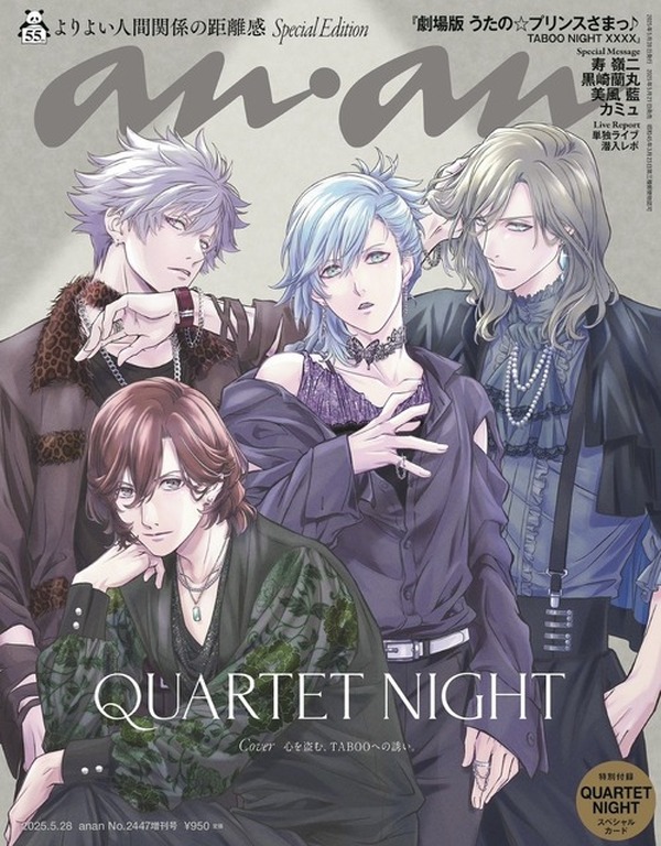 最高のカルナイをありがとう―「劇場版 うた☆プリ TABOO NIGHT XXXX