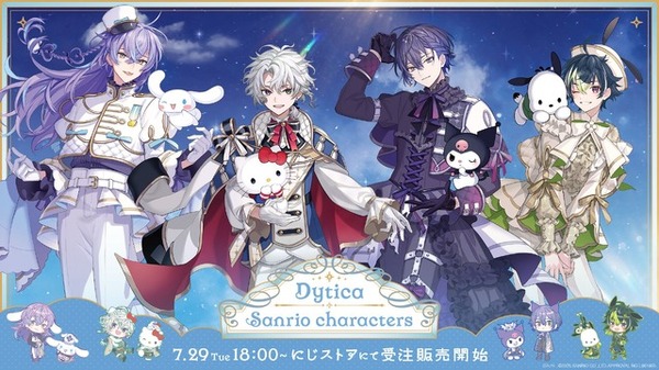 Dytica」星導ショウ、叢雲カゲツ、小柳ロウ、伊波ライとサンリオキャラ