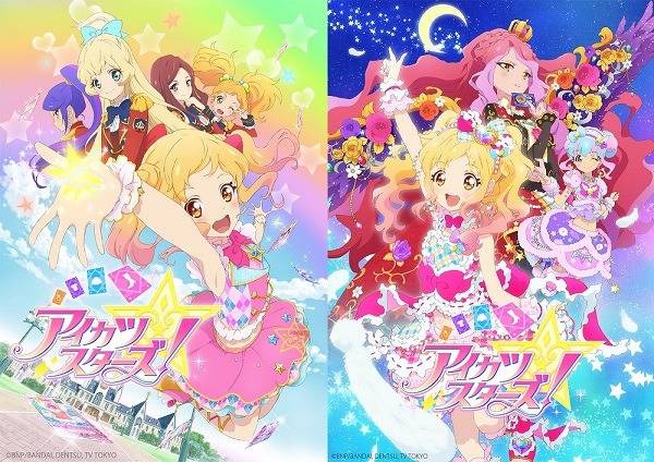アイカツ！リクエストチケット 虹野ゆめ 8点セット アイカツ
