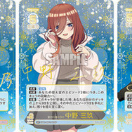 五等分の花嫁」無防備な二乃にメロメロ♪ SSSPは春場ねぎ描き下ろし