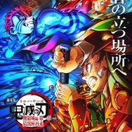 鬼滅の刃 無限城編」興収120億円突破！炭治郎＆義勇vs猗窩座の死闘描い