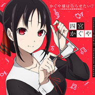かぐや様は告らせたい？～天才たちの恋愛頭脳～」藤原千花の