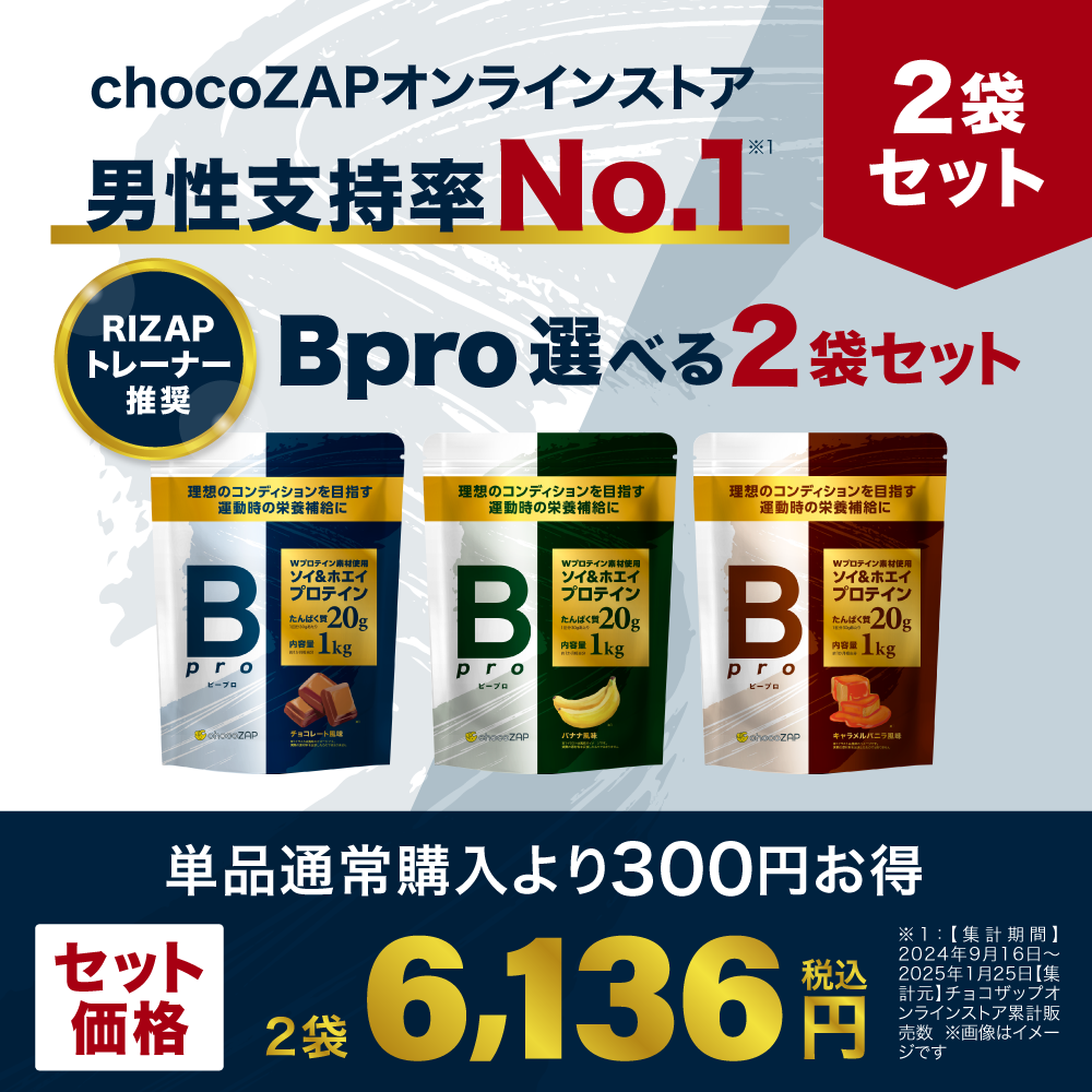 公式】chocoZAPオンラインストア｜チョコザップ