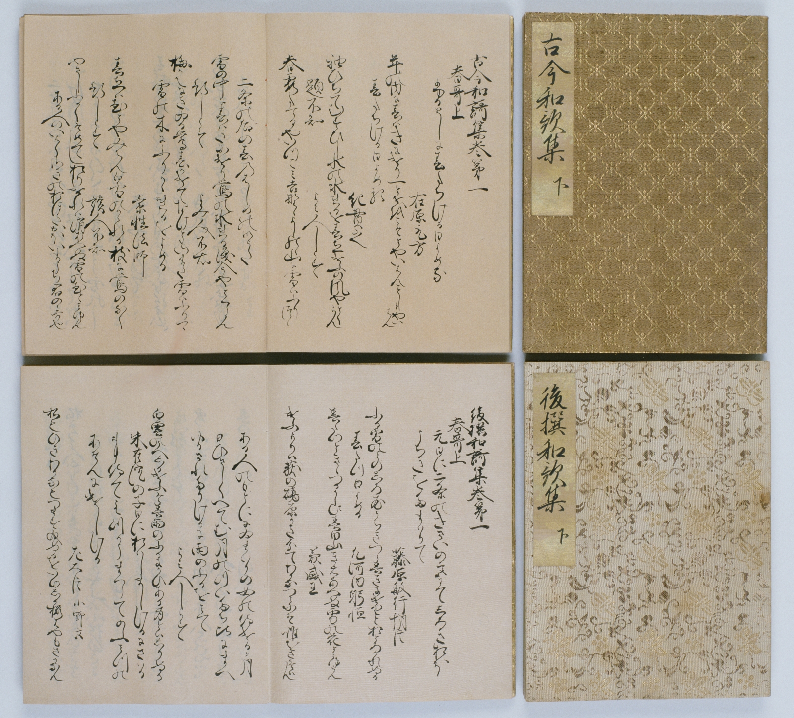 作品詳細: 二十一代集四十六冊