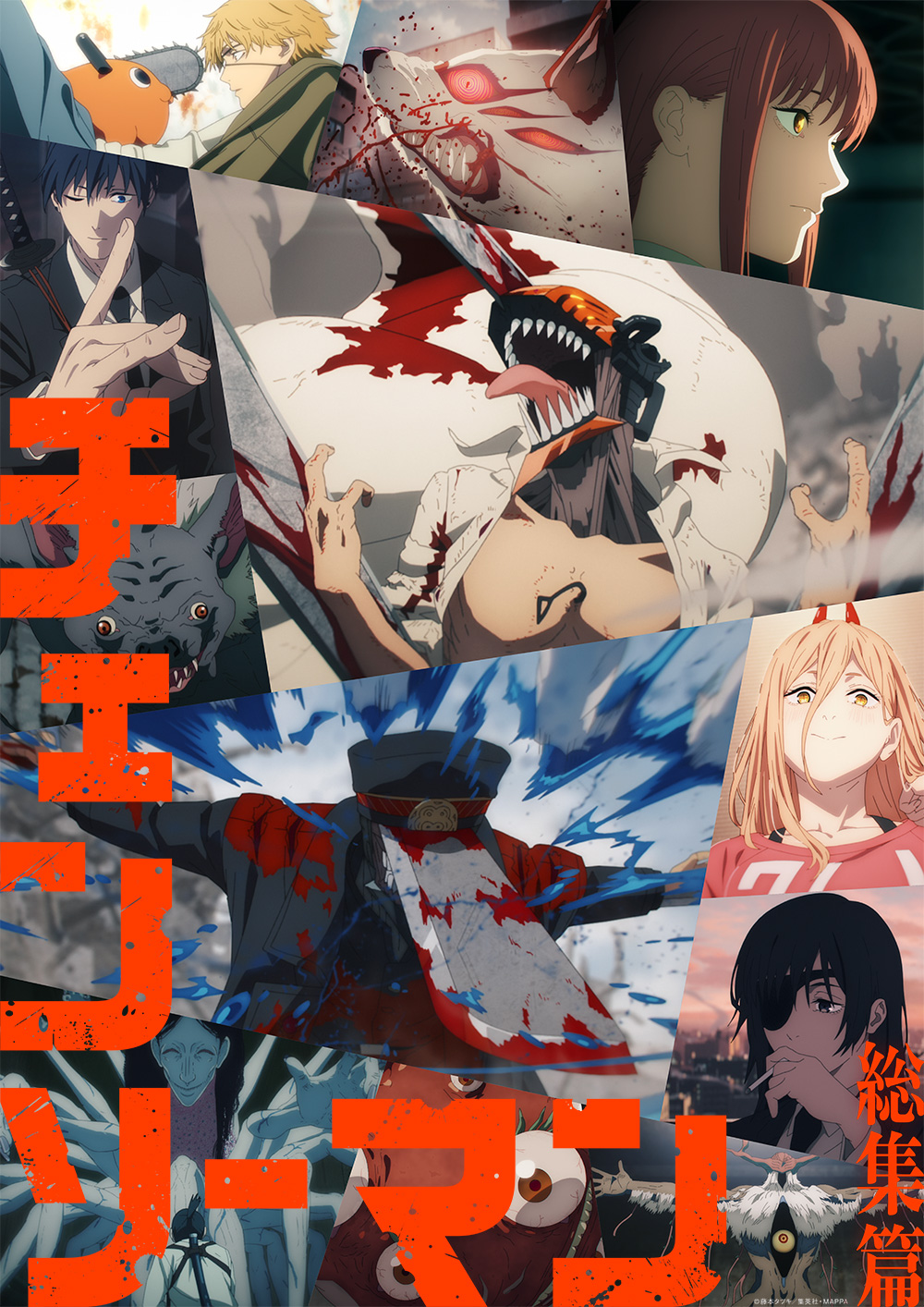 COMPILATION | 劇場版『チェンソーマン レゼ篇』公式サイト