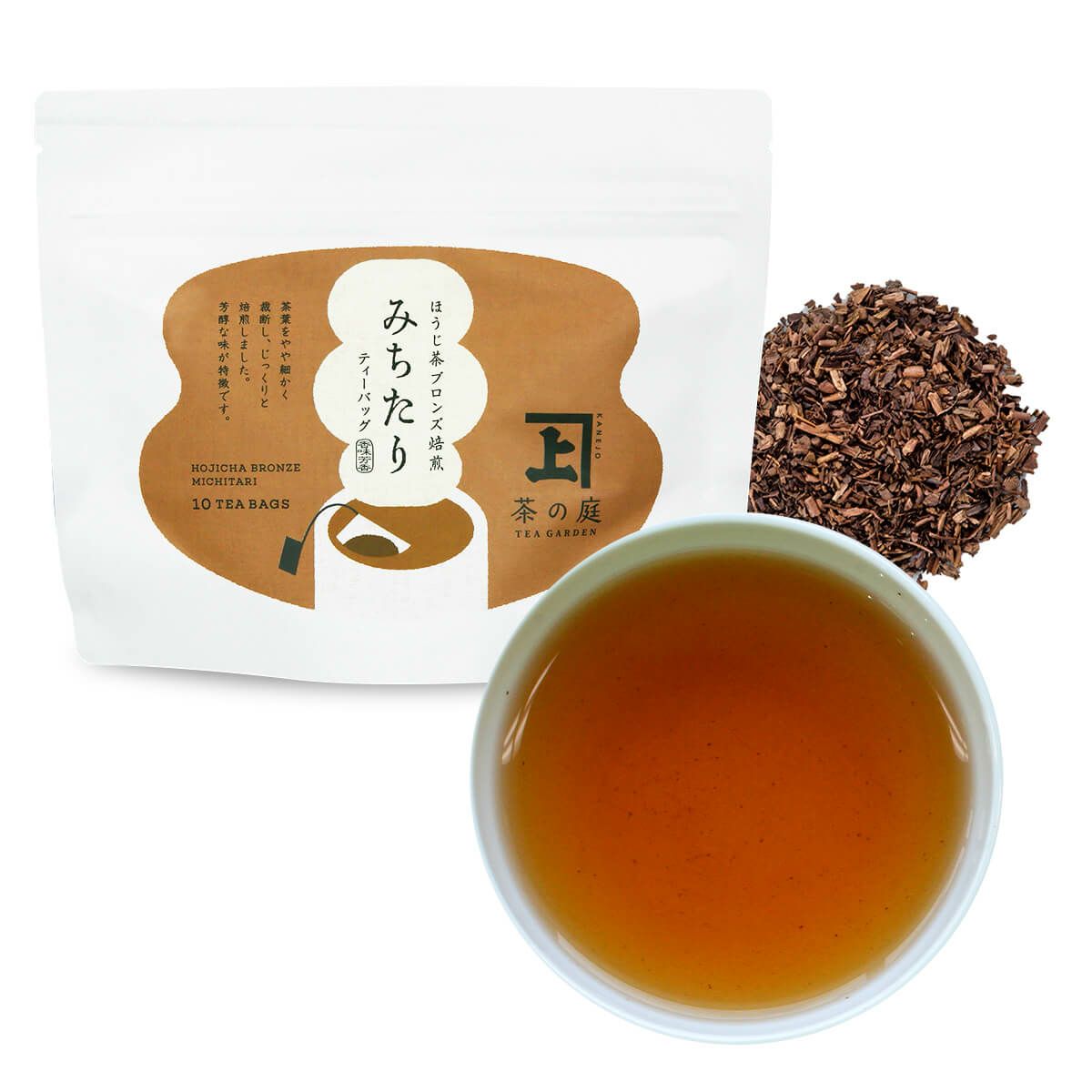 ほうじ茶ブロンズ焙煎 みちたり ティーバッグ10個入 | 茶の庭