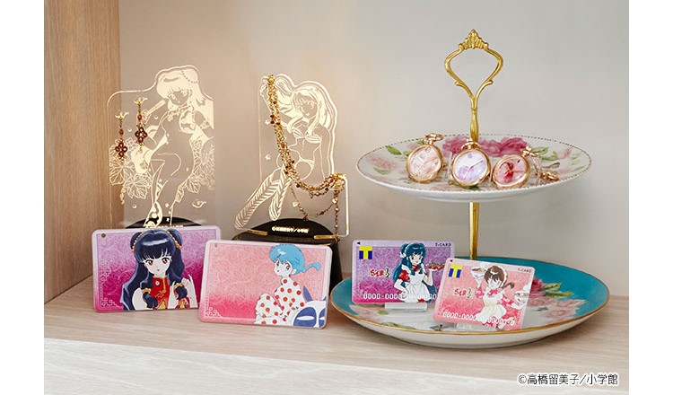 うる星やつら」「らんま1/2」Tカード＆TSUTAYAオリジナルグッズが新