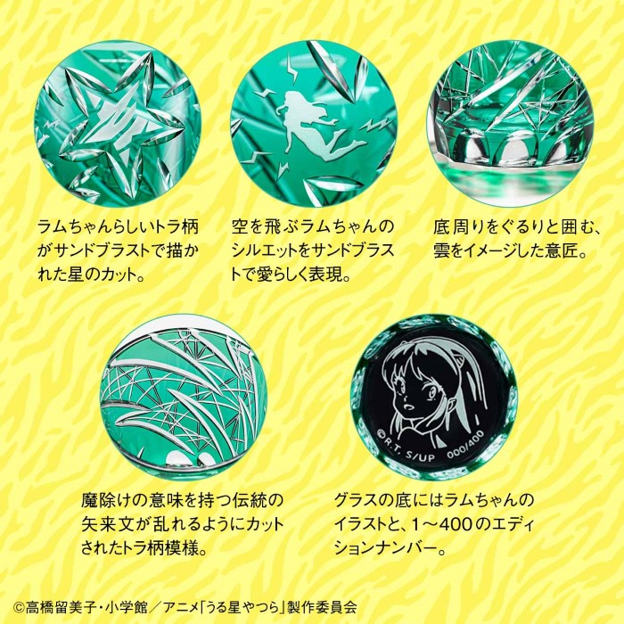 うる星やつら」ラムちゃんイメージの江戸切子グラスが400点限定で登場